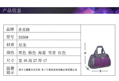 圣喜路新款炫彩旅行包 定制化設(shè)計(jì)，誠邀代理批發(fā)共創(chuàng)箱包新商機(jī)